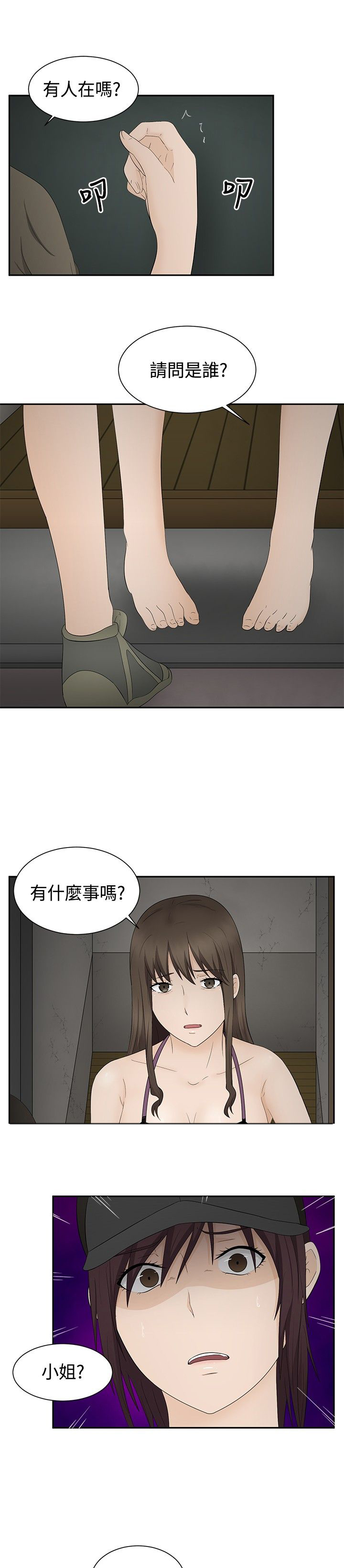 第16章：一如既往14