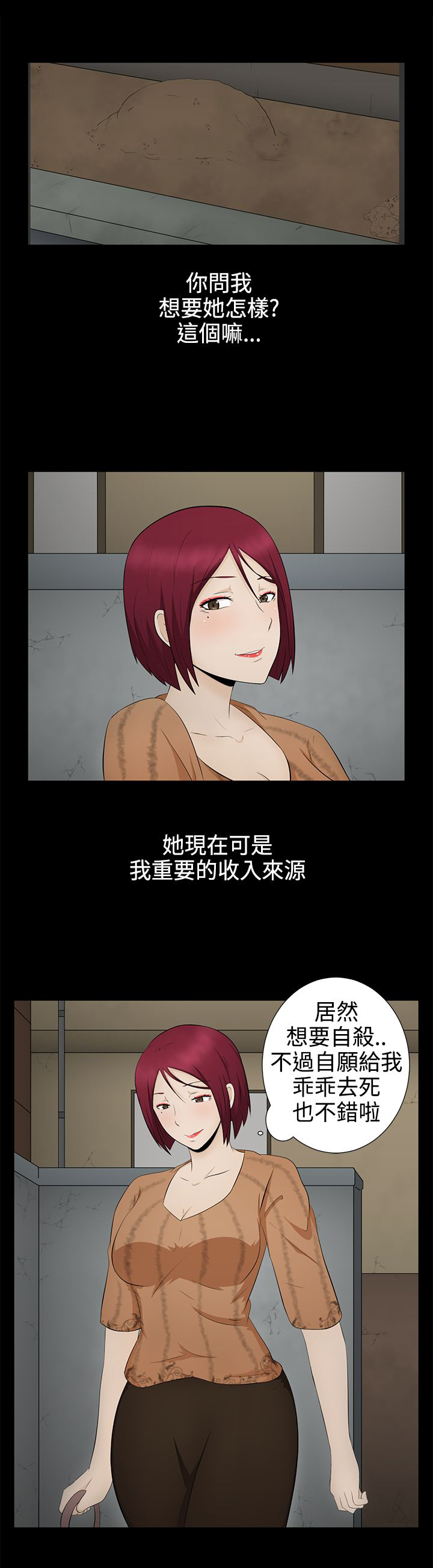 第6章：因由20