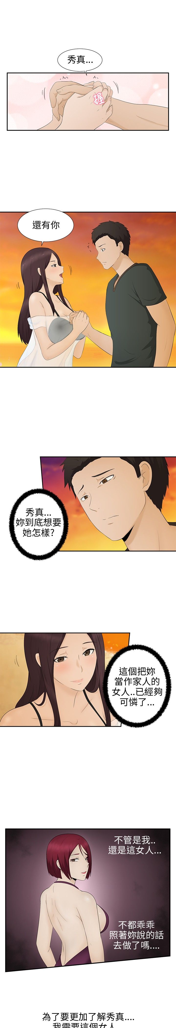 第8章：过生日15