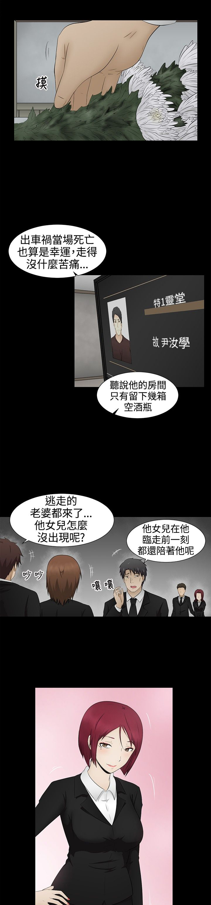 第4章：演戏10