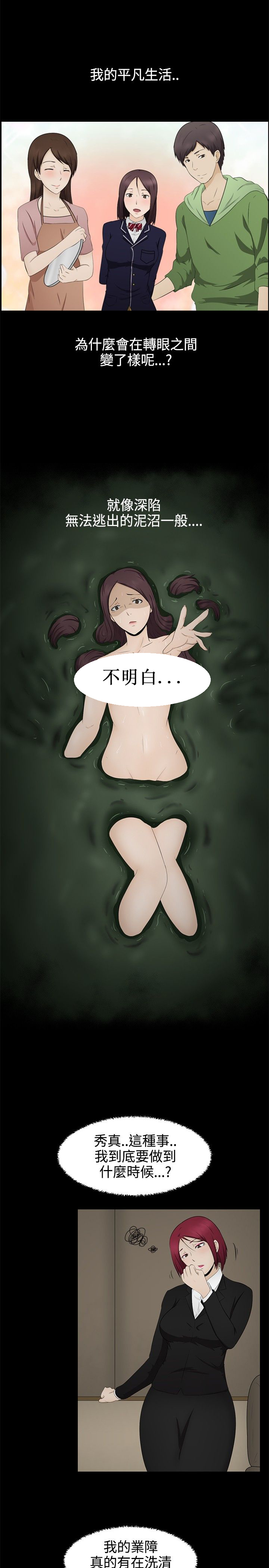 第5章：自杀8