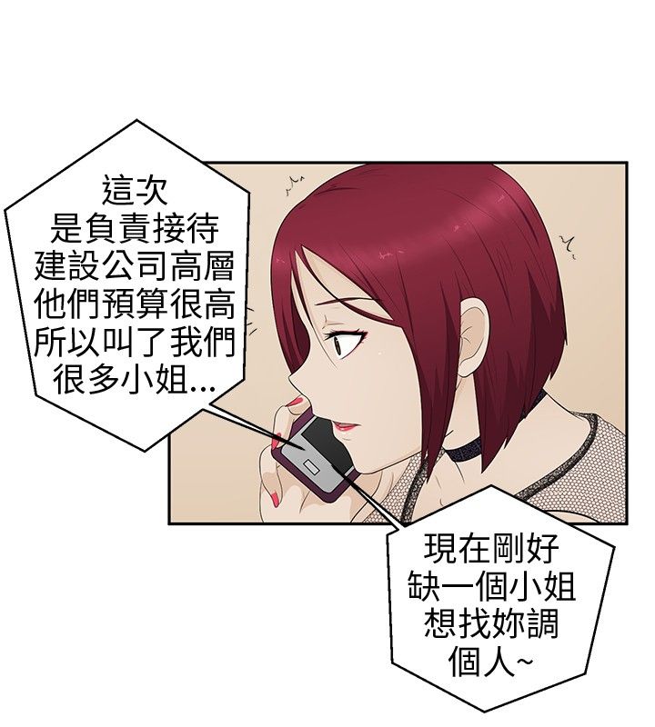 第8章：过生日23