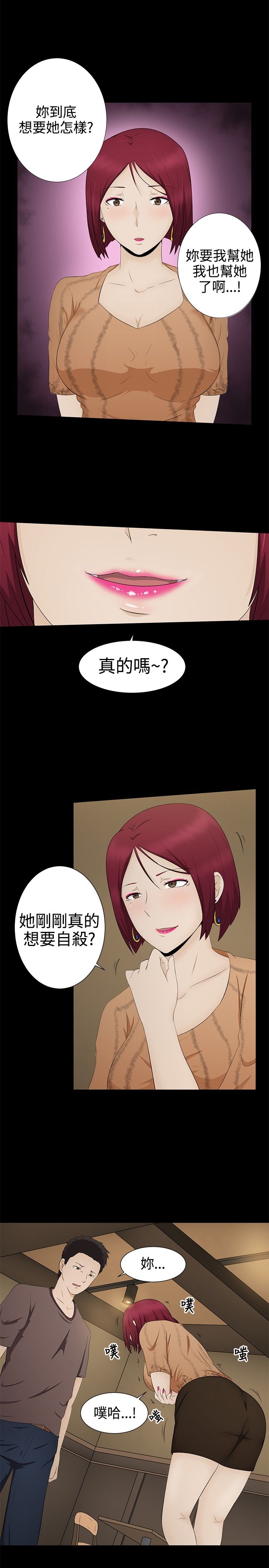 第5章：自杀17