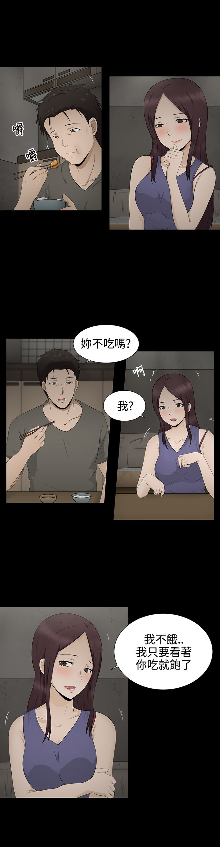 第3章：安慰2