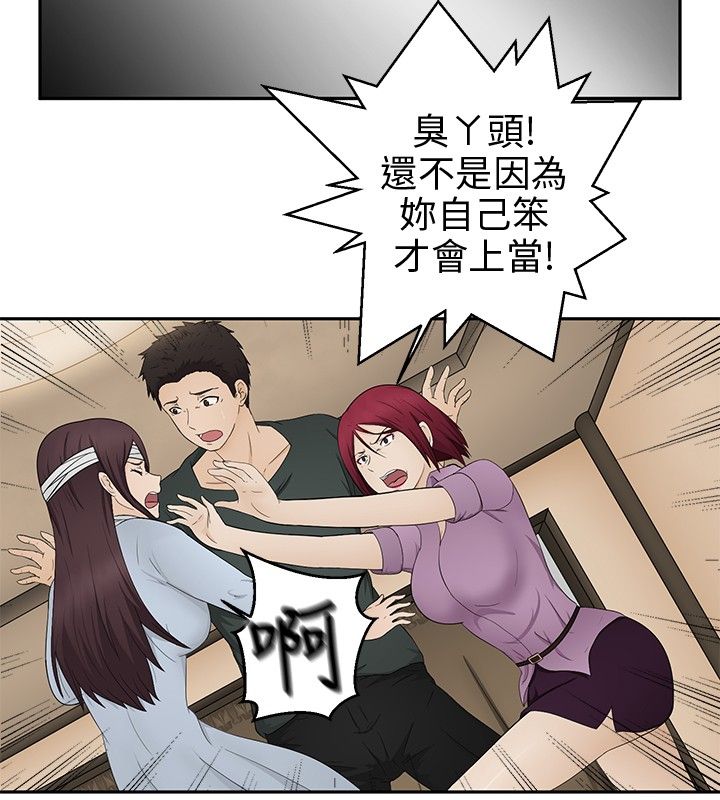 第14章：误杀17
