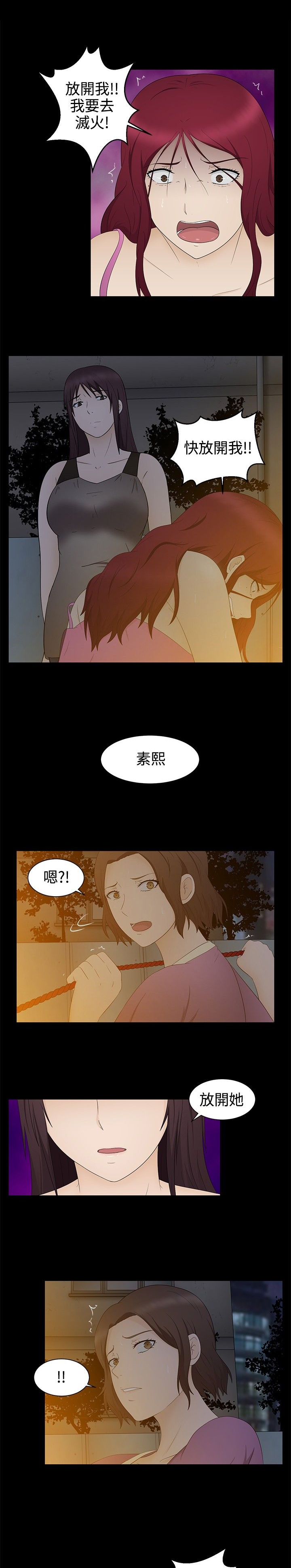 第20章：结局1