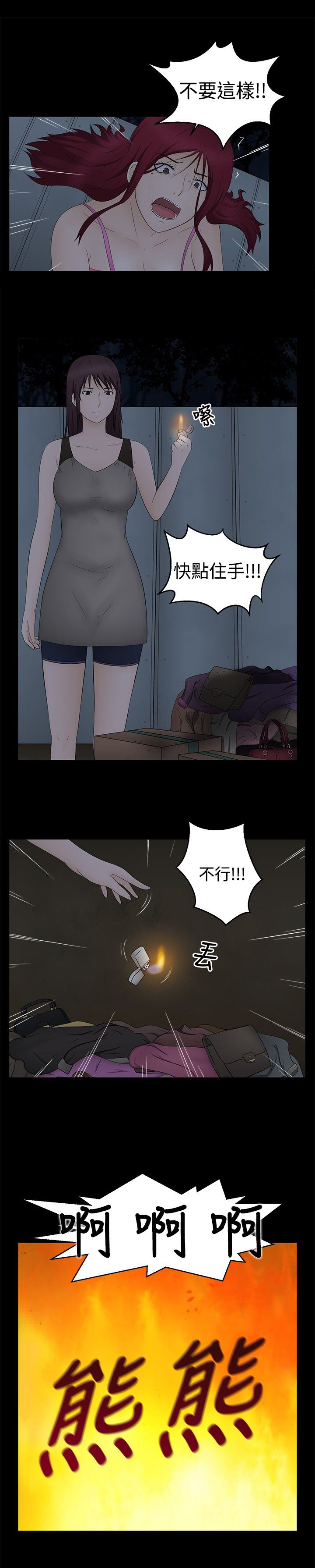 第19章：拯救22