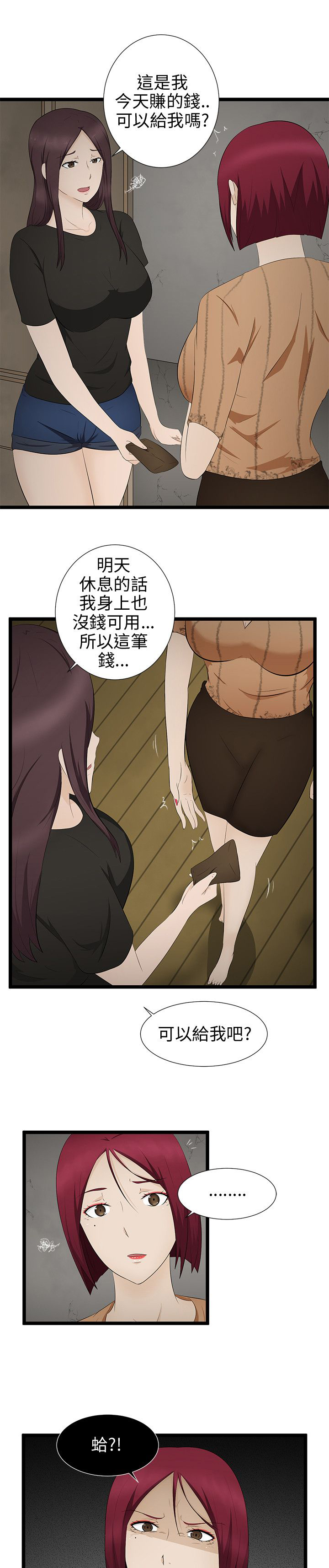 第7章：清业障26