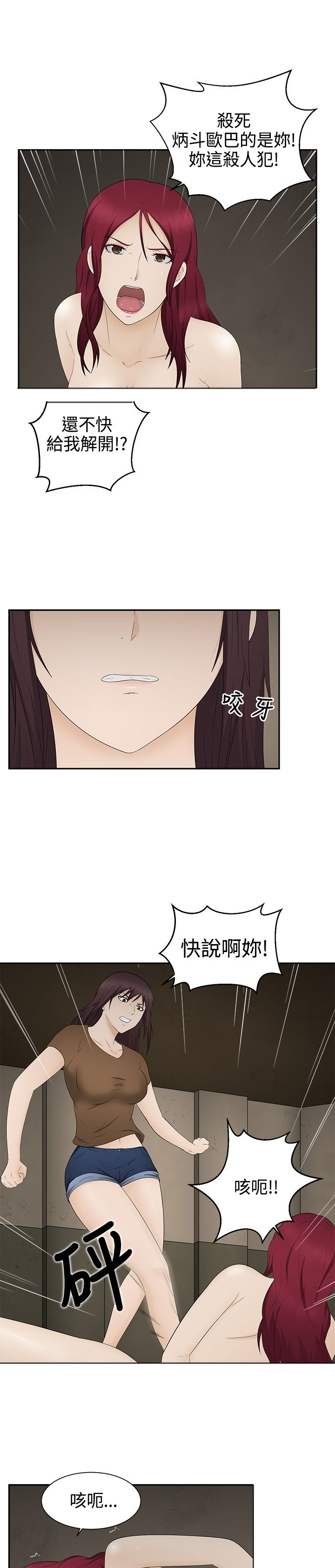 第18章：理由5