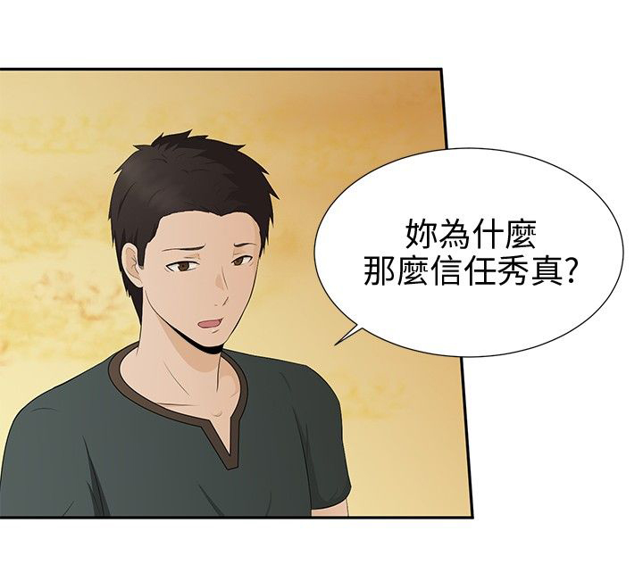 第8章：过生日12