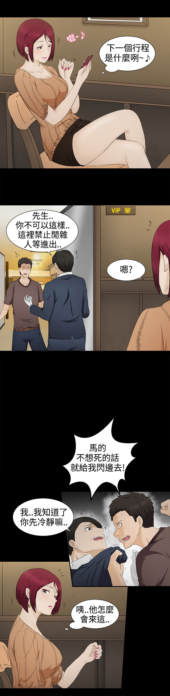 第5章：自杀15