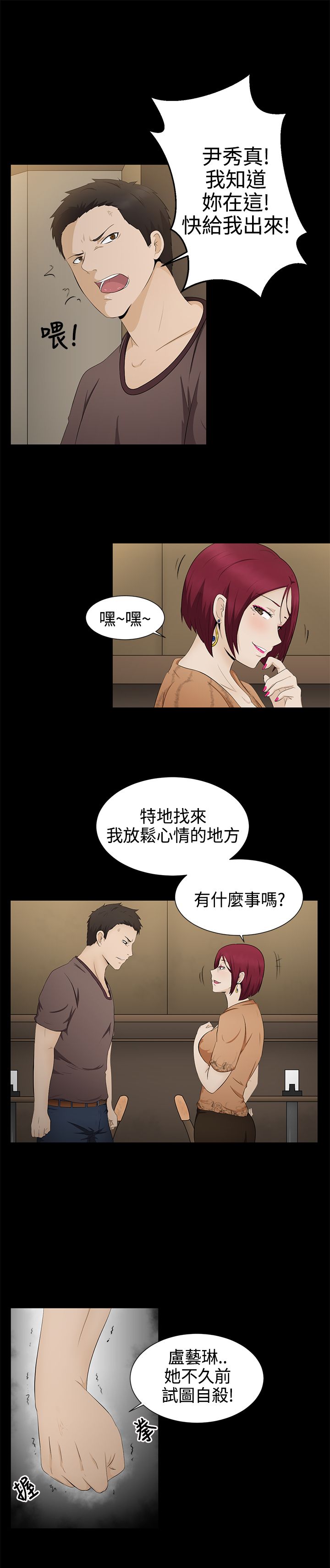 第5章：自杀16