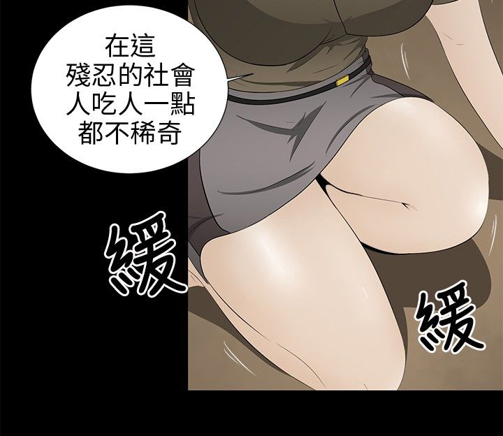 第7章：清业障13