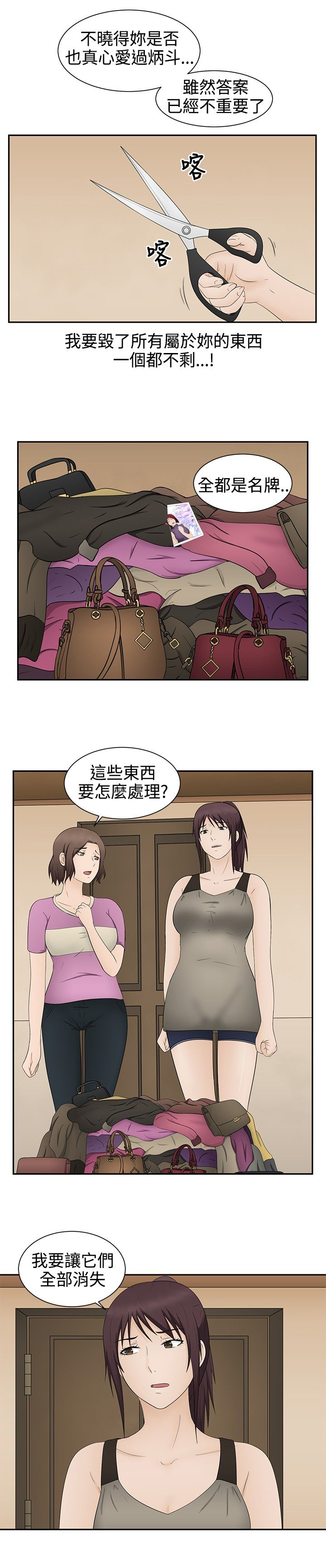 第19章：拯救5