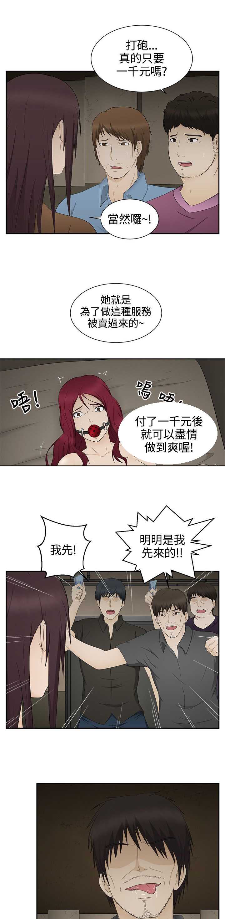 第18章：理由14