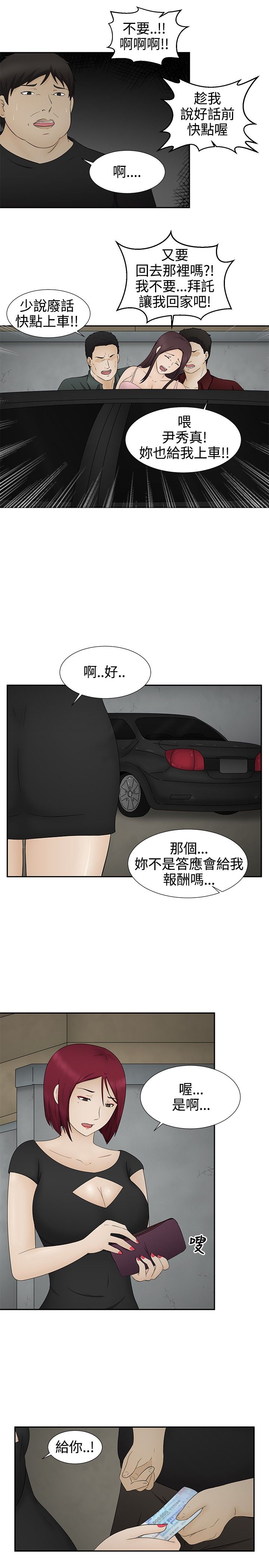 第12章：怀孕8