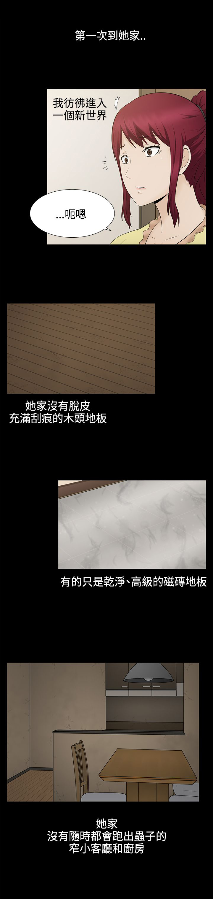 第6章：因由14