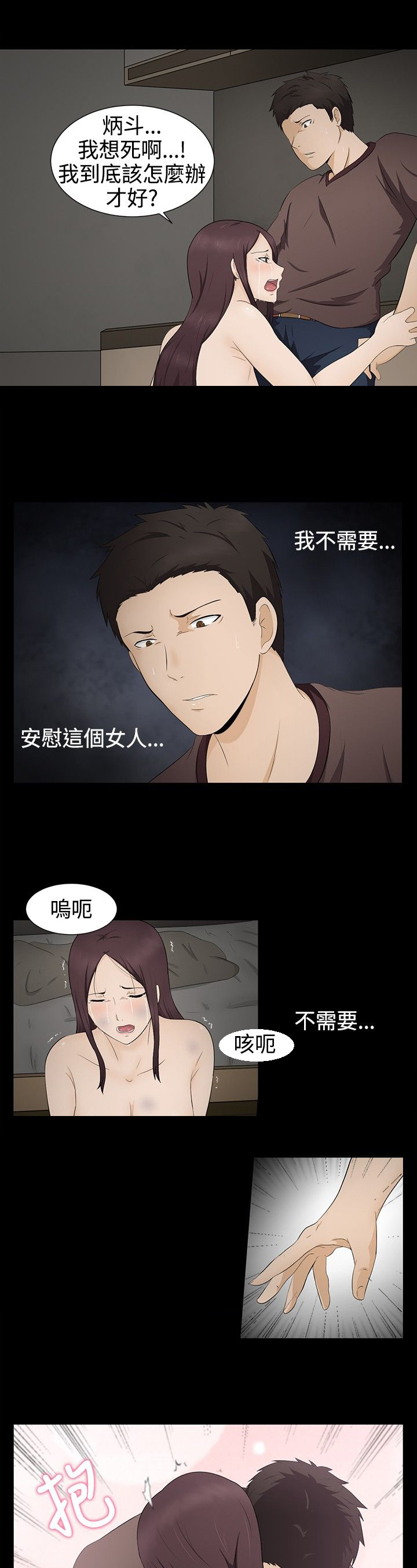 第5章：自杀13