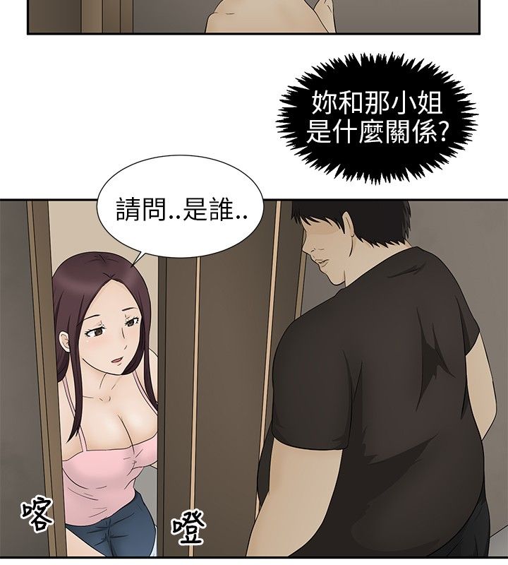 第11章：诓骗27