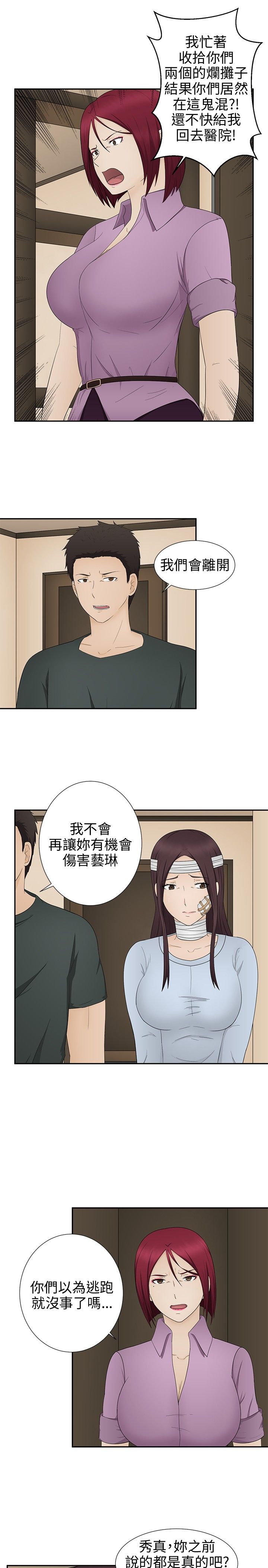 第14章：误杀8