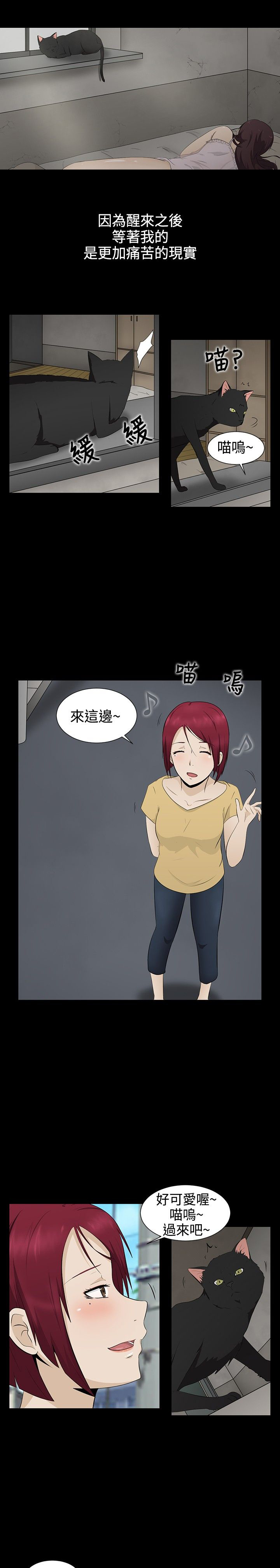 第1章：业障2
