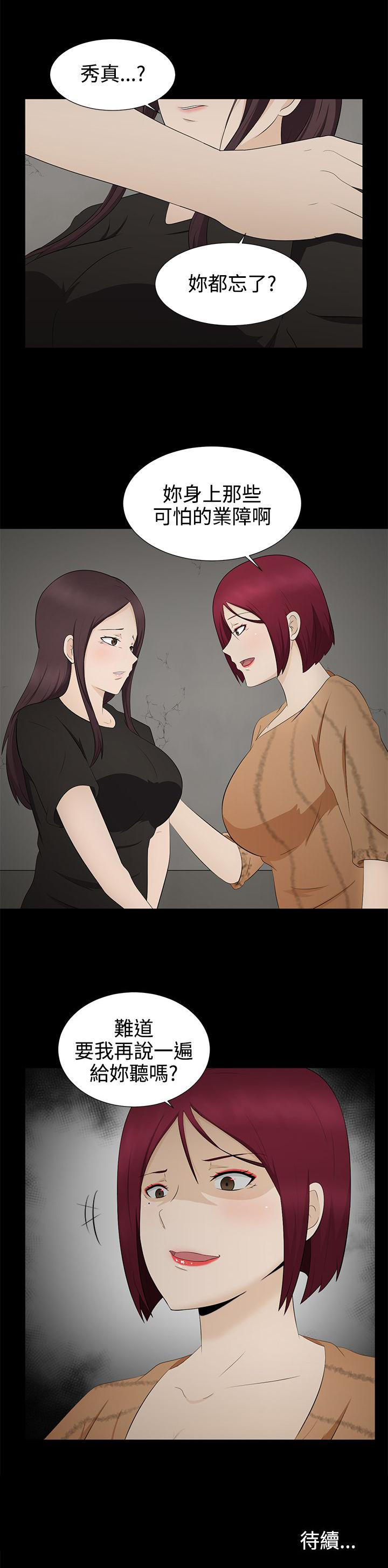 第6章：因由25