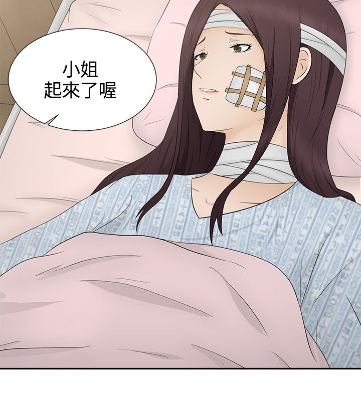 第12章：怀孕25