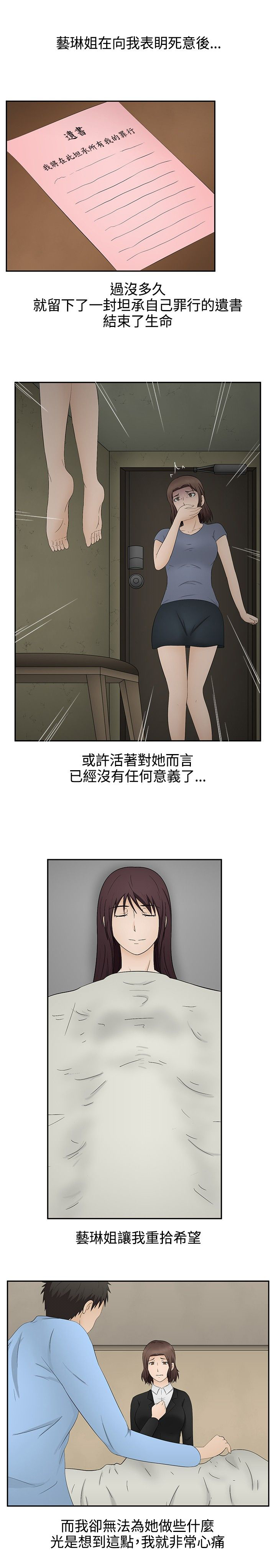 第20章：结局21