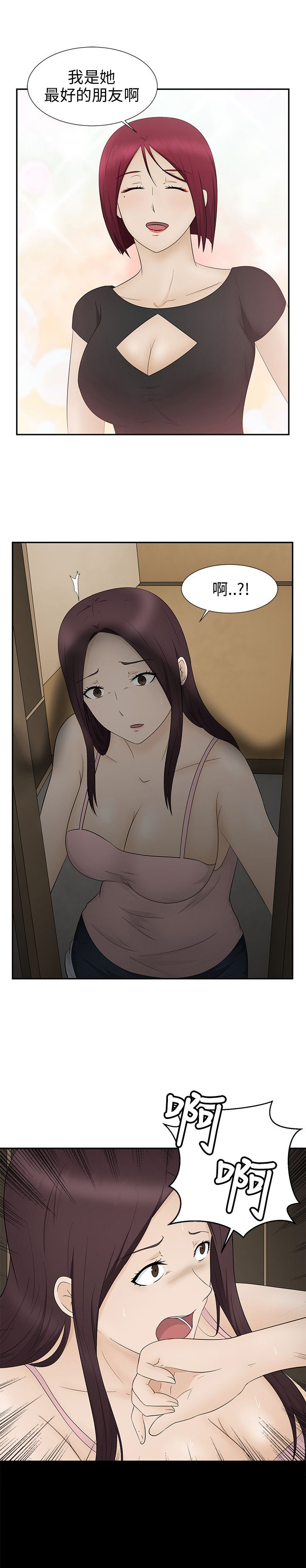 第11章：诓骗28