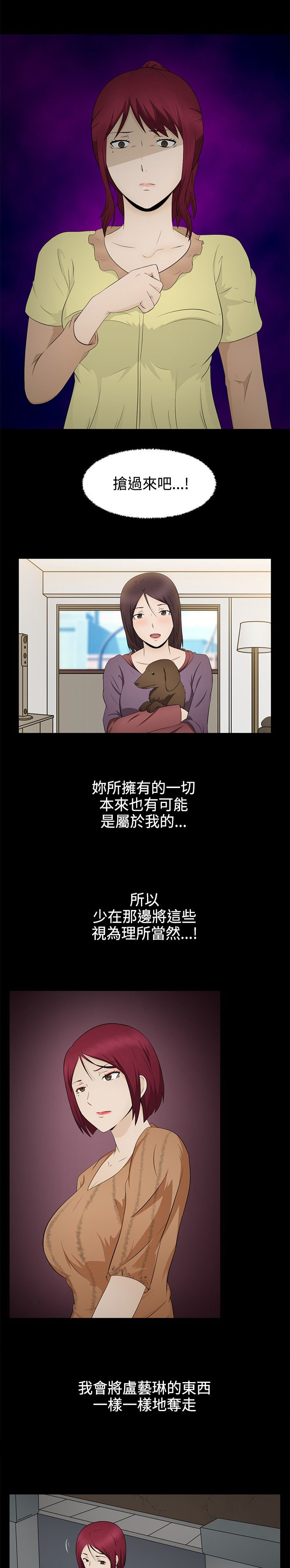 第6章：因由18