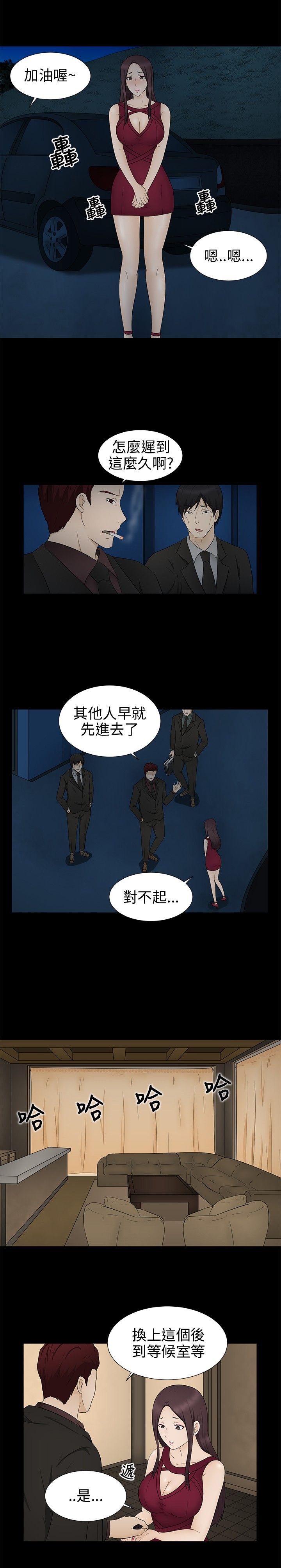 第10章：赶到6