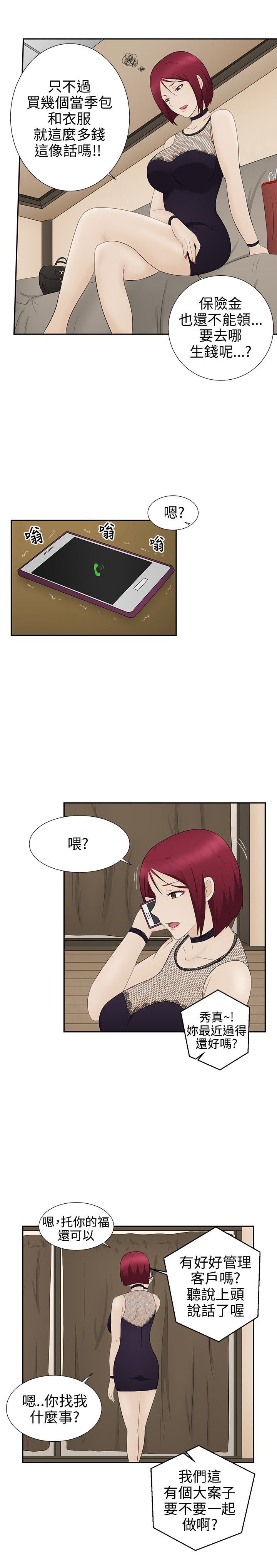 第8章：过生日22