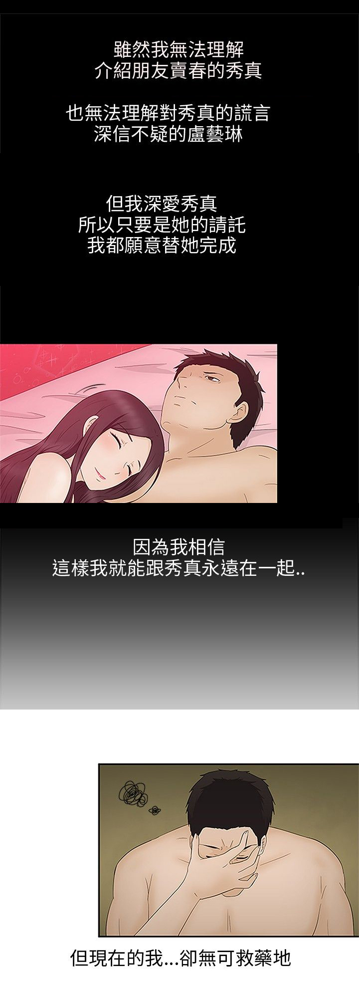 第9章：欺骗11
