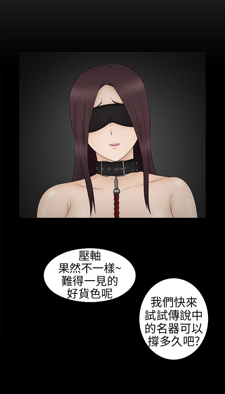 第10章：赶到23