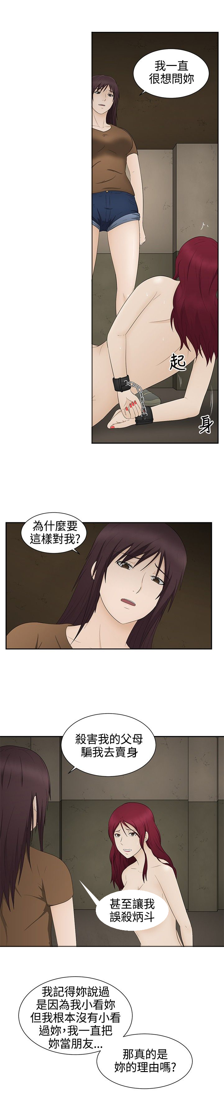 第18章：理由3