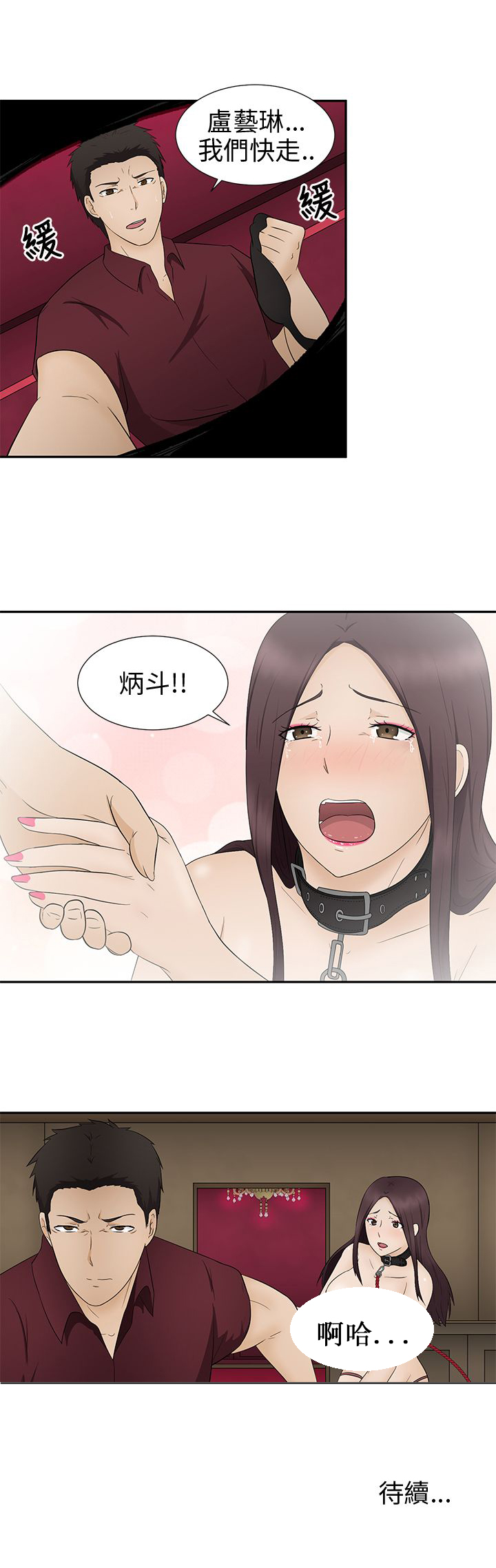 第10章：赶到27