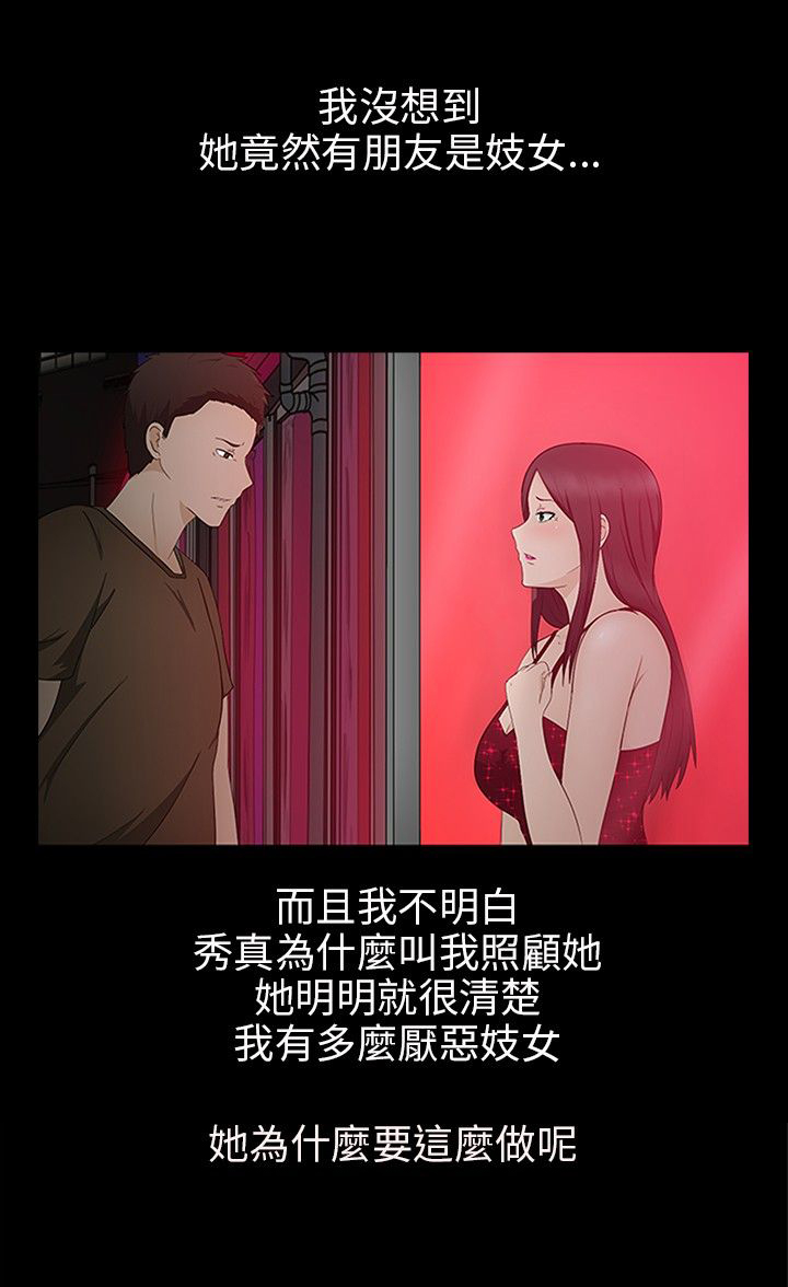 第9章：欺骗10
