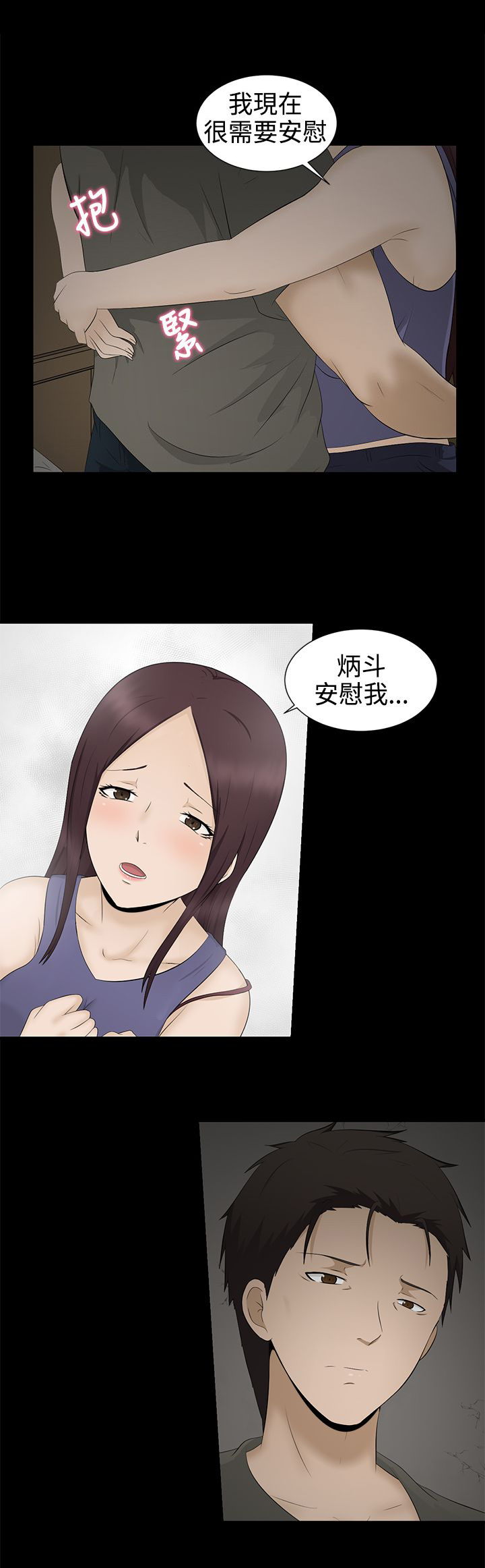 第3章：安慰6