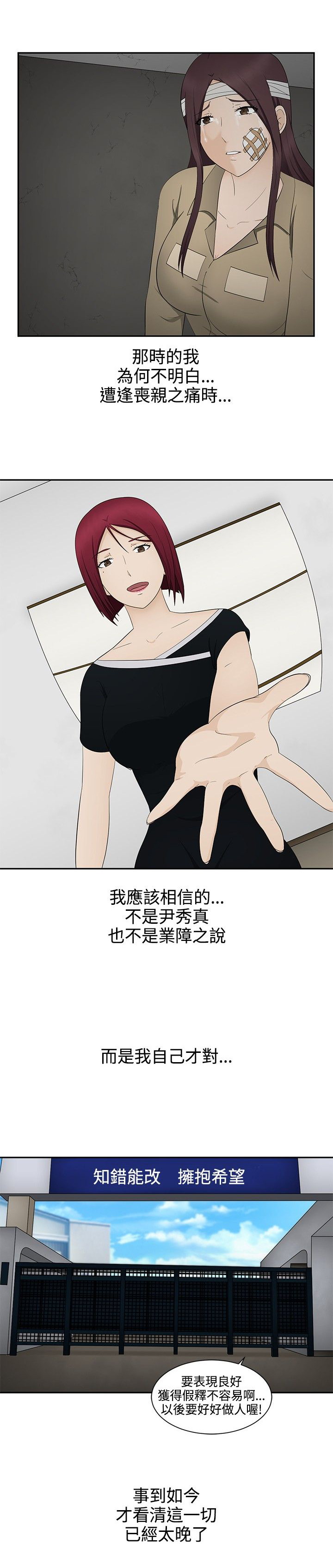 第15章：报仇8