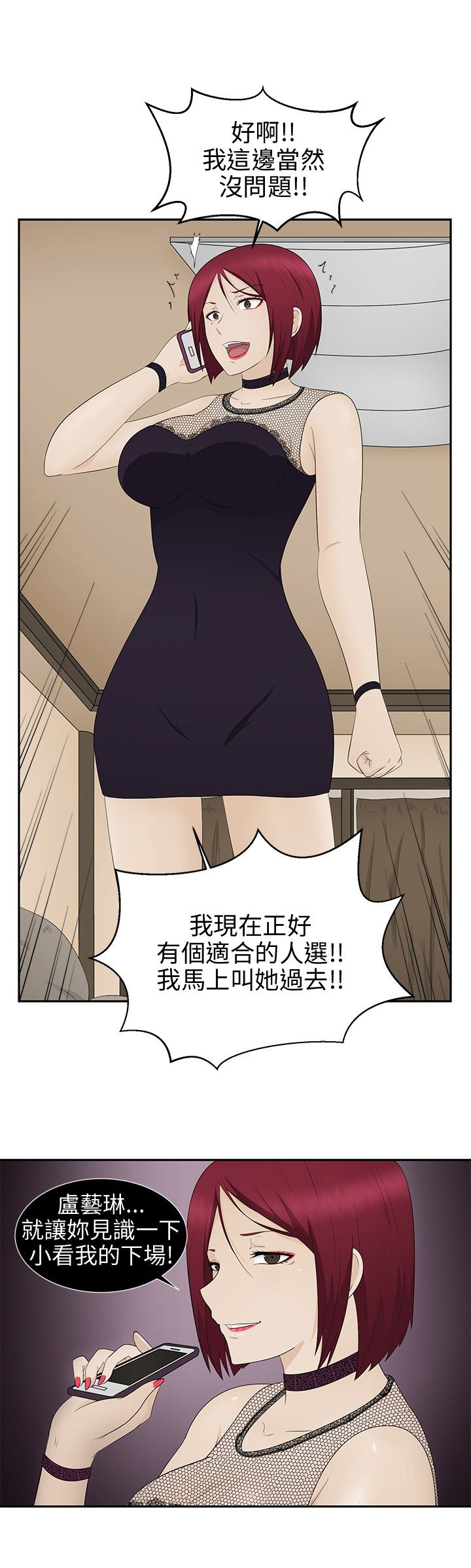 第9章：欺骗0