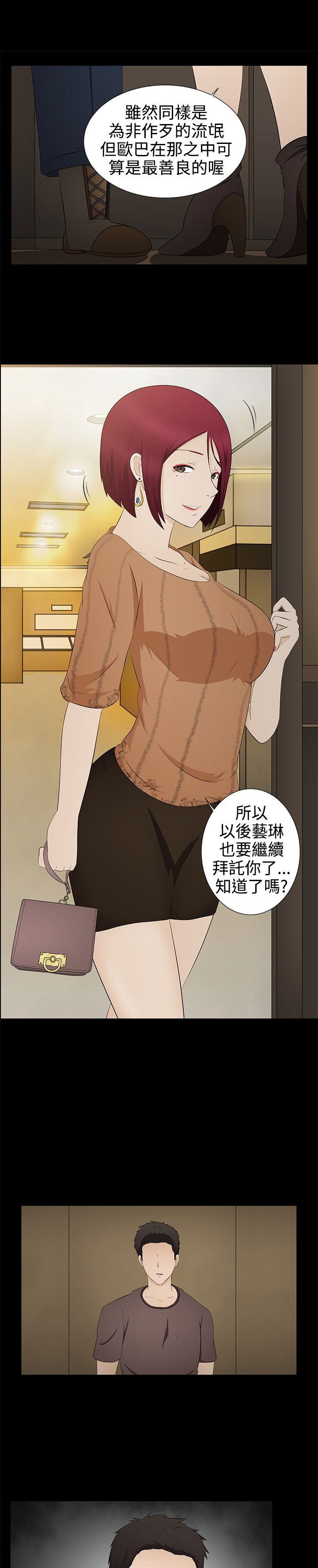 第6章：因由4