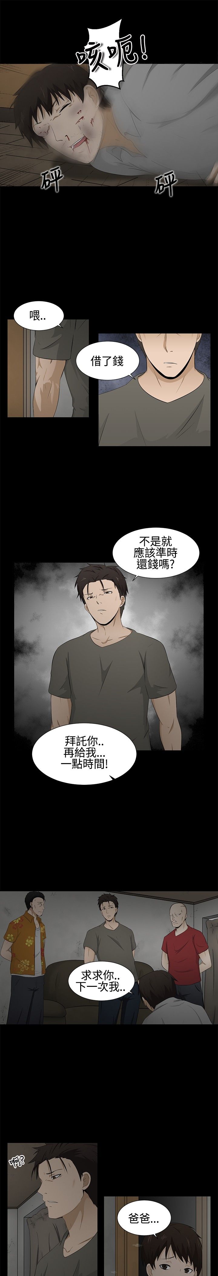第2章：守护的人0