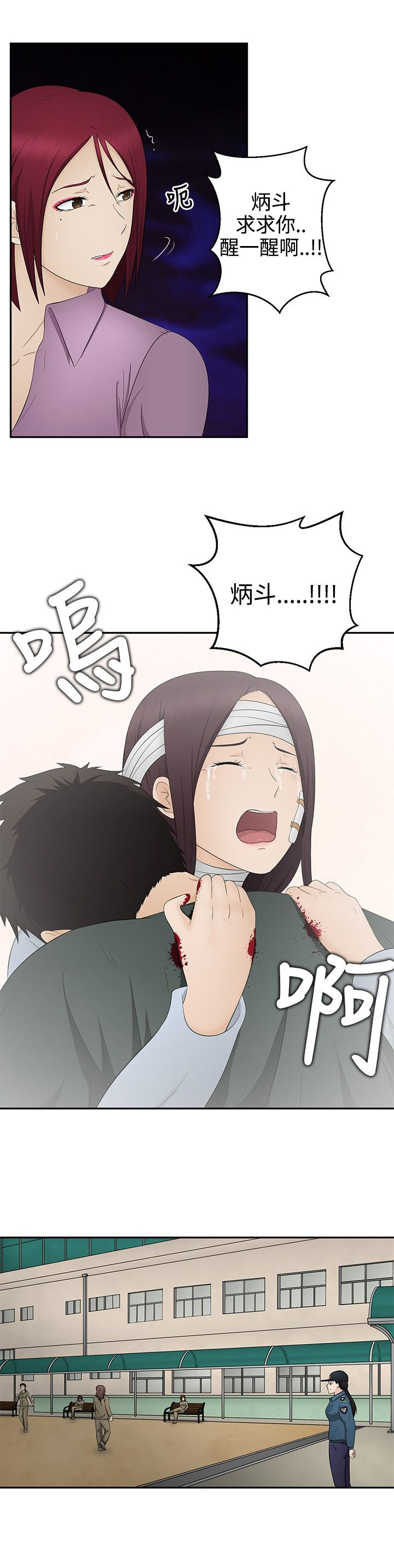 第15章：报仇0
