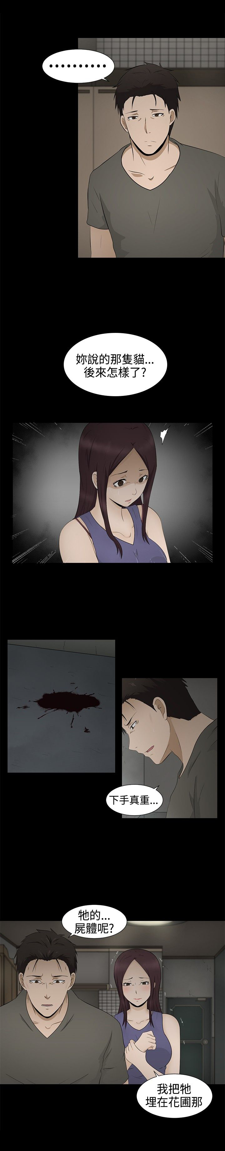 第3章：安慰3