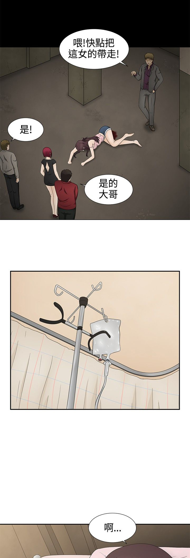 第12章：怀孕24