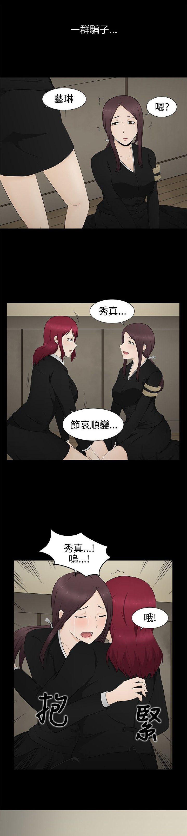 第7章：清业障4