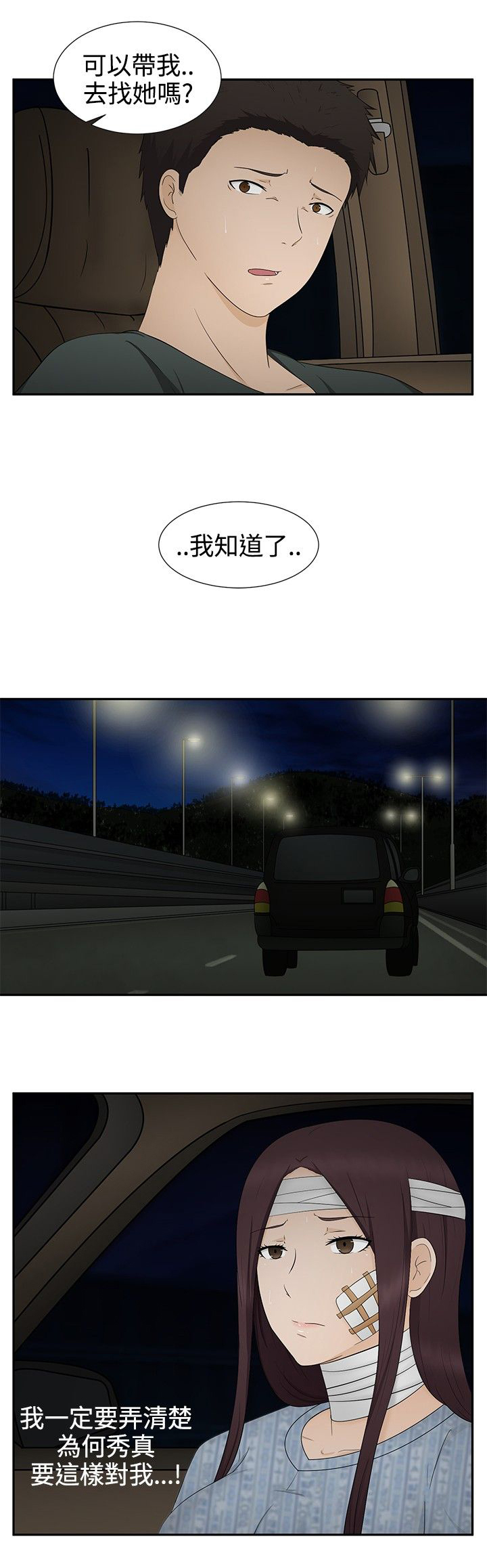 第14章：误杀0