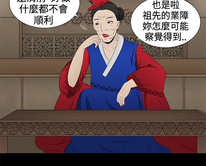 第7章：清业障9