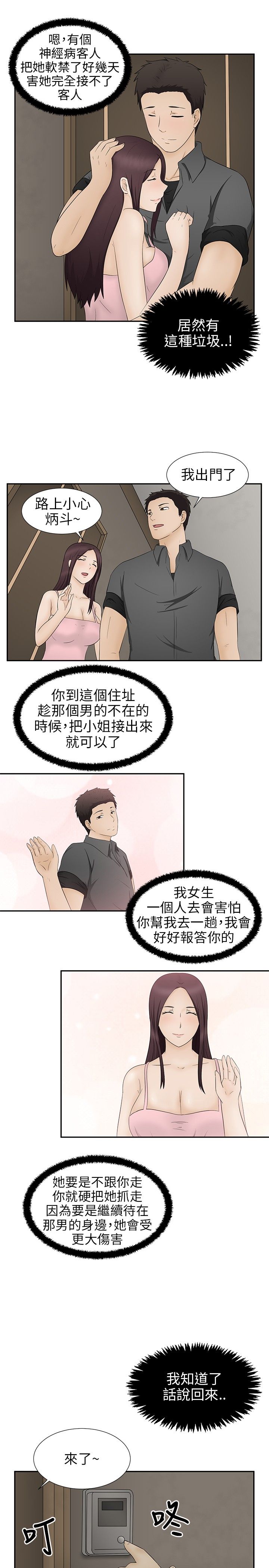 第11章：诓骗26