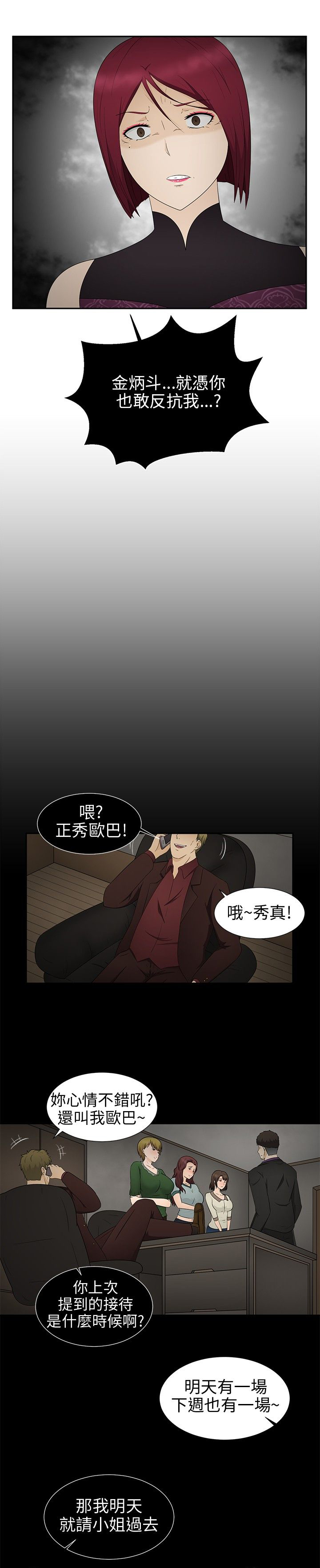第9章：欺骗23